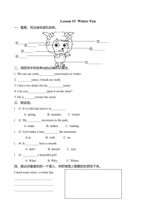 冀教版六年级英语上册Lesson15练习题及答案.doc