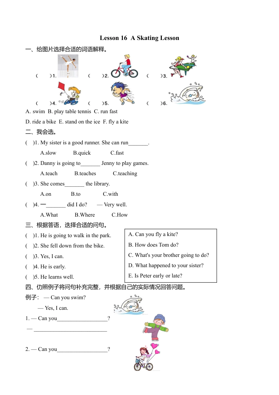 冀教版六年级英语上册Lesson16练习题及答案.doc_第1页