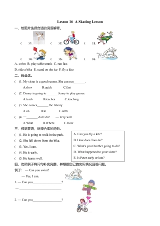 冀教版六年级英语上册Lesson16练习题及答案.doc