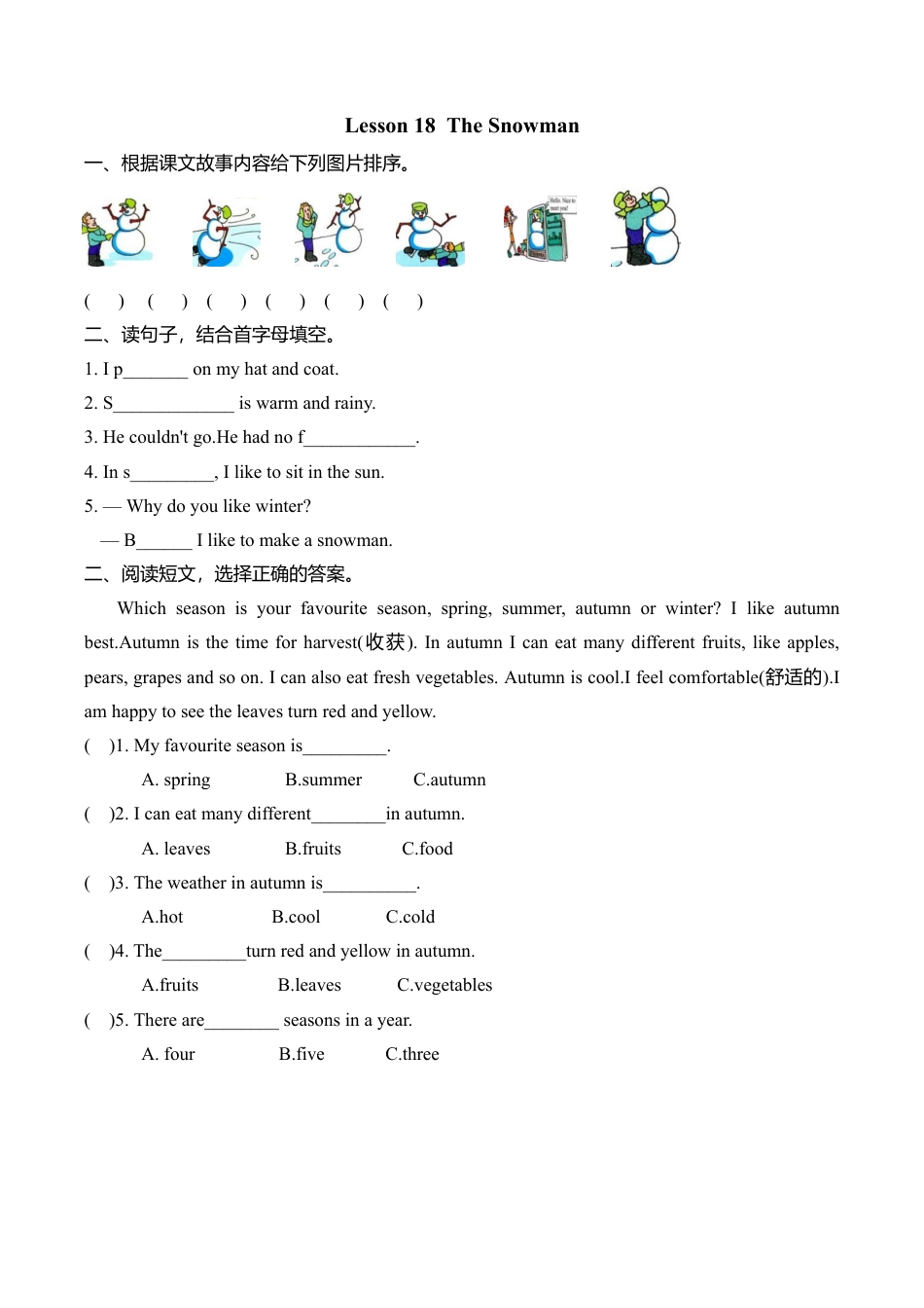 冀教版六年级英语上册Lesson18练习题及答案.doc_第1页