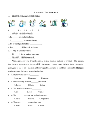 冀教版六年级英语上册Lesson18练习题及答案.doc