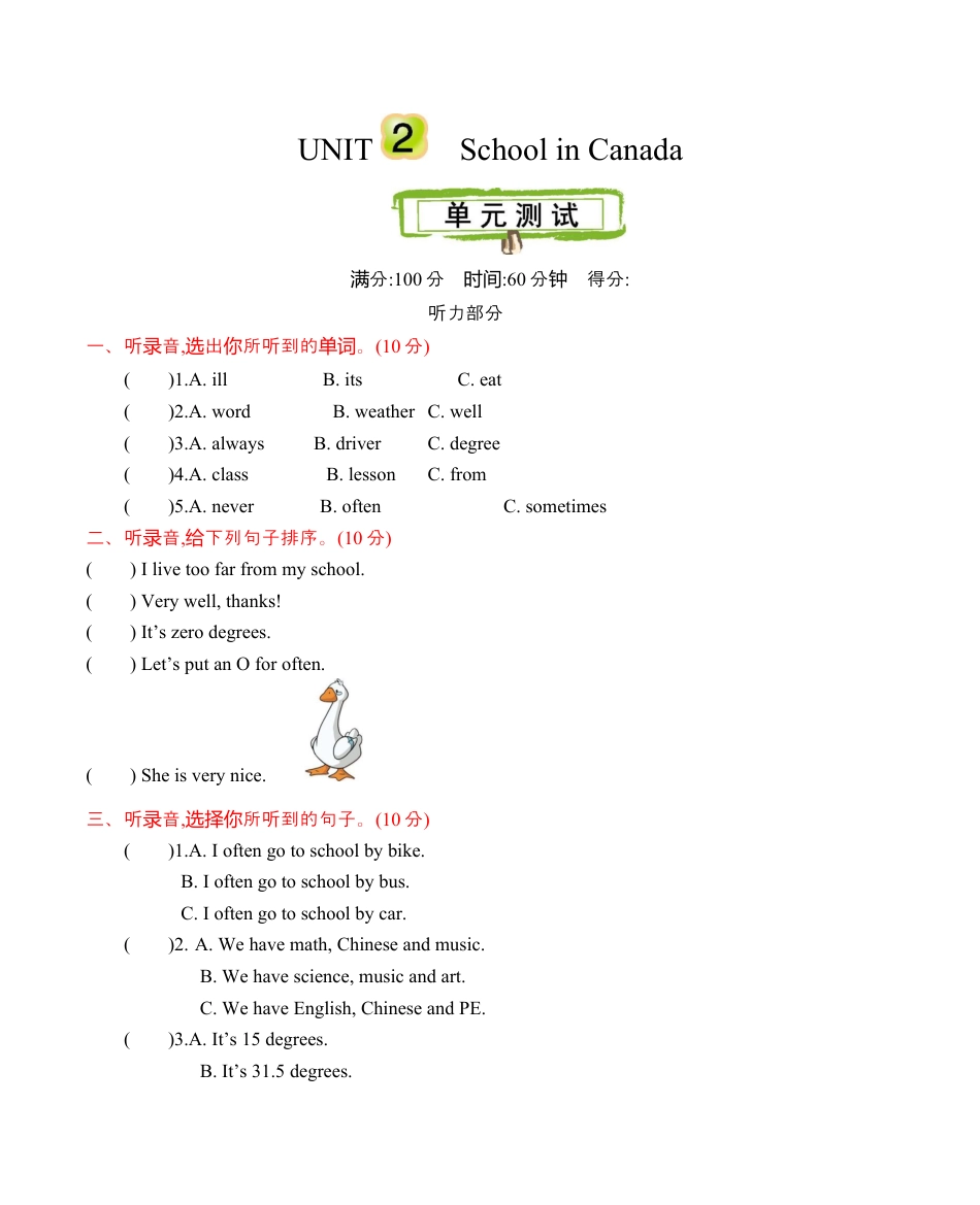 冀教版六上 Unit 2 单元测试.docx.docx_第1页