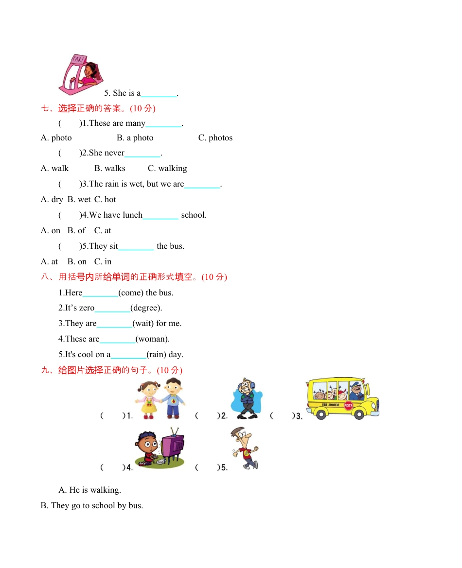 冀教版六上 Unit 2 单元测试.docx.docx_第3页
