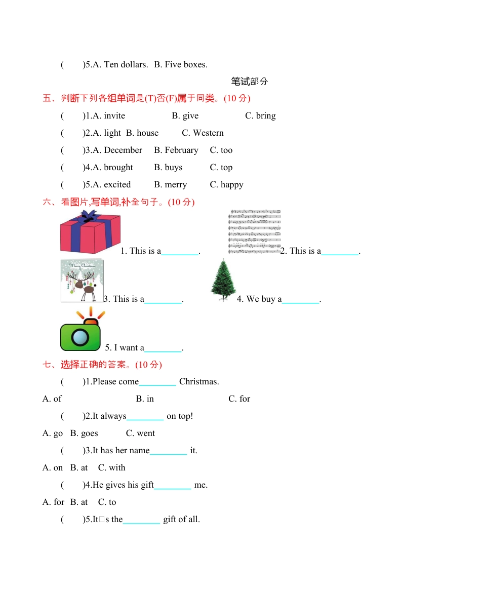 冀教版六上 Unit 4 单元测试.docx.docx_第2页