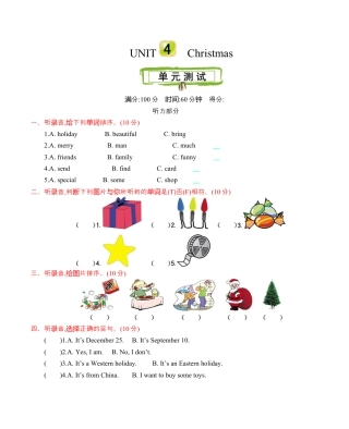 冀教版六上 Unit 4 单元测试.docx.docx