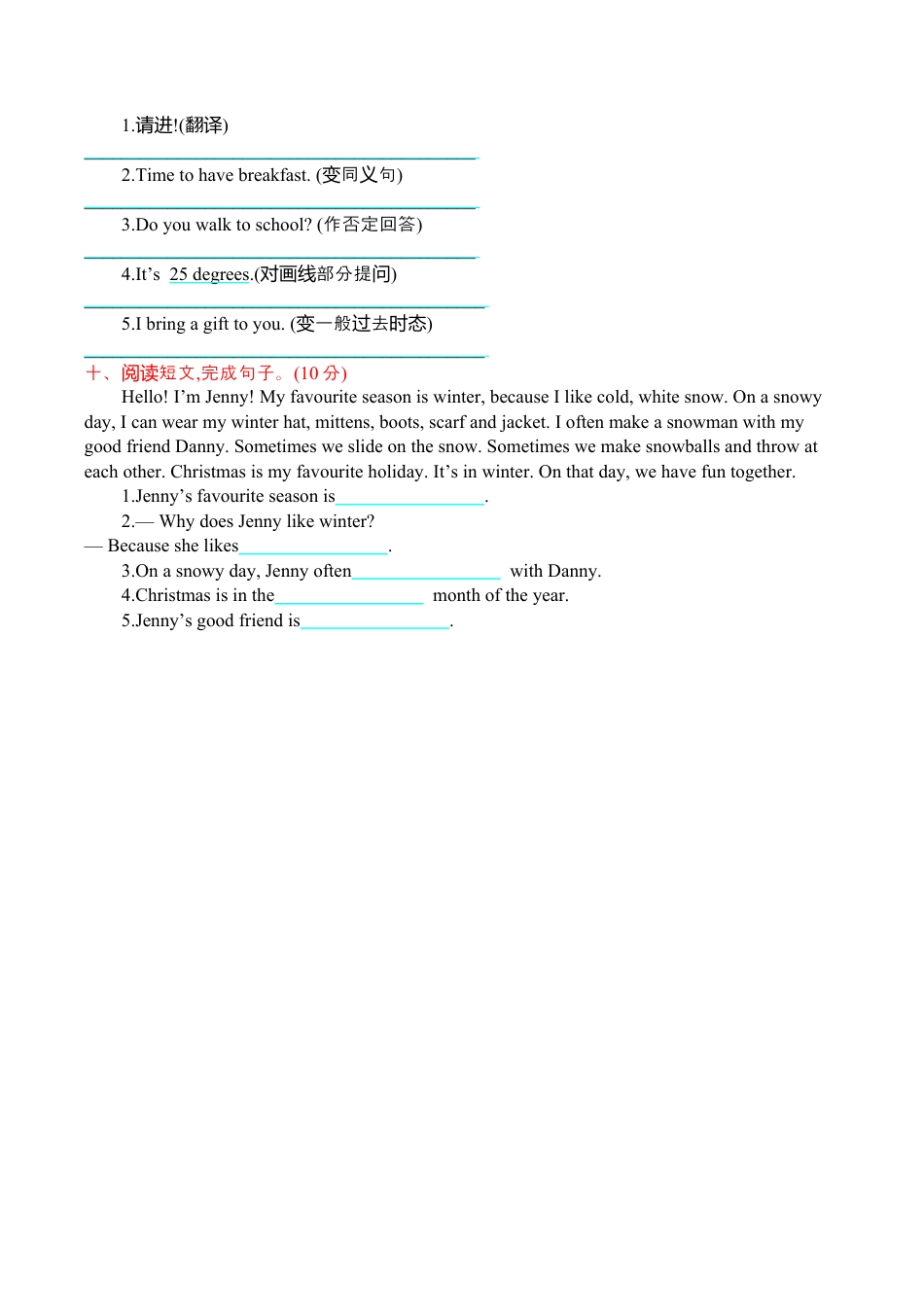 冀教版六上 期末测试.docx.docx_第3页