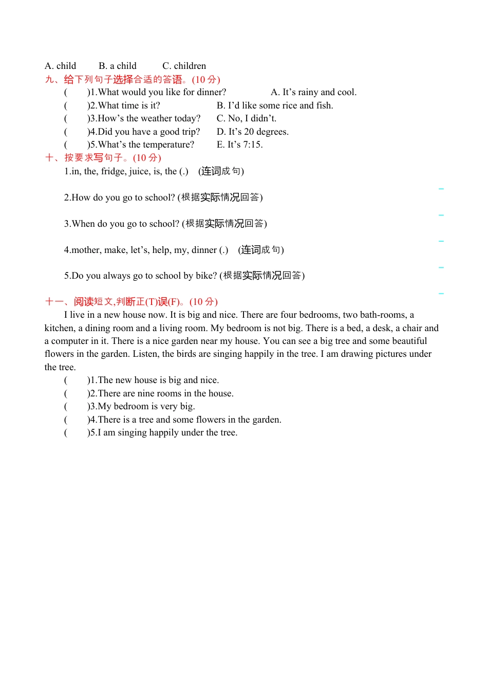 冀教版六上 期中测试.docx.docx_第3页