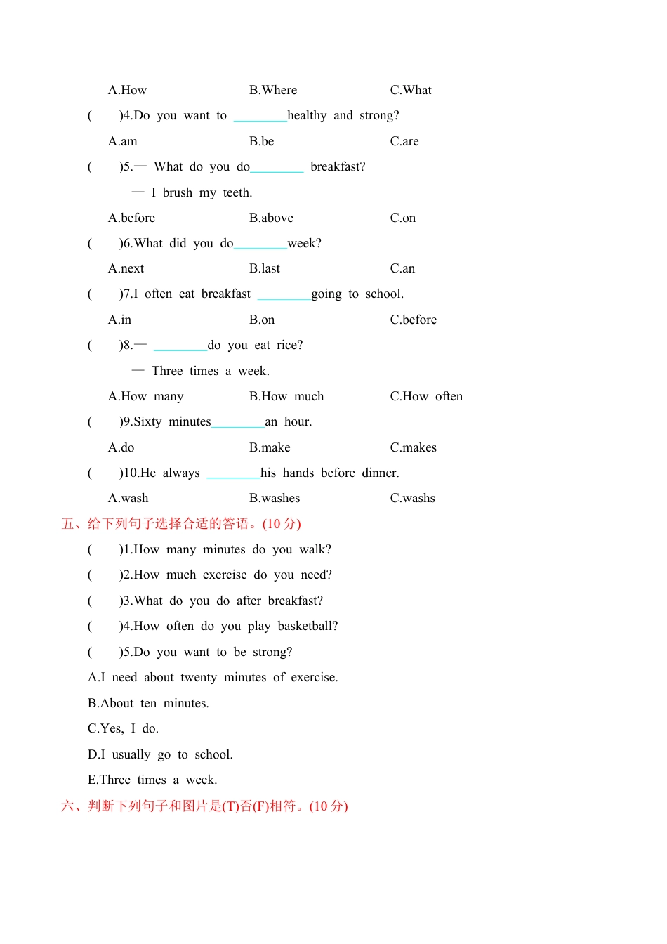 冀教版六下 期中测试.docx_第2页