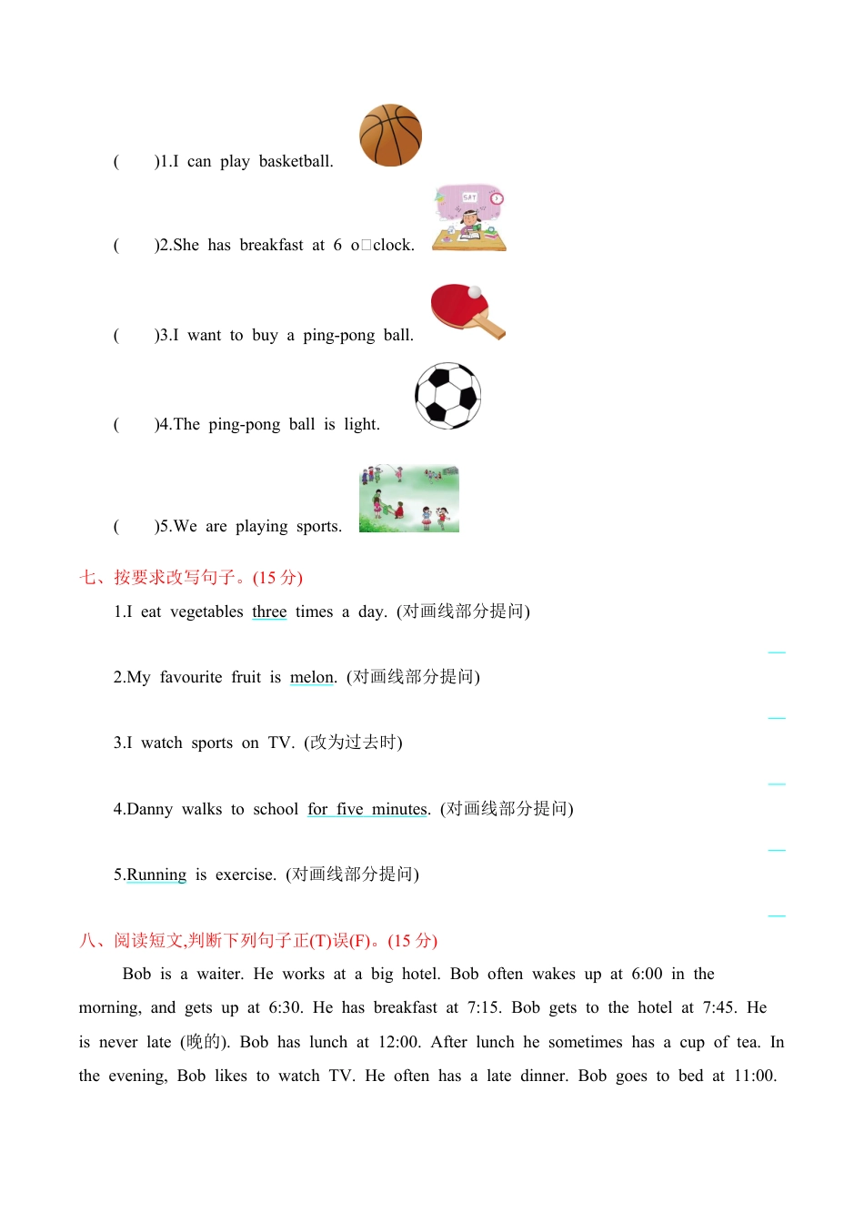 冀教版六下 期中测试.docx_第3页