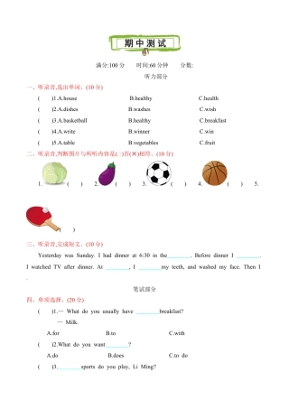 冀教版六下 期中测试.docx