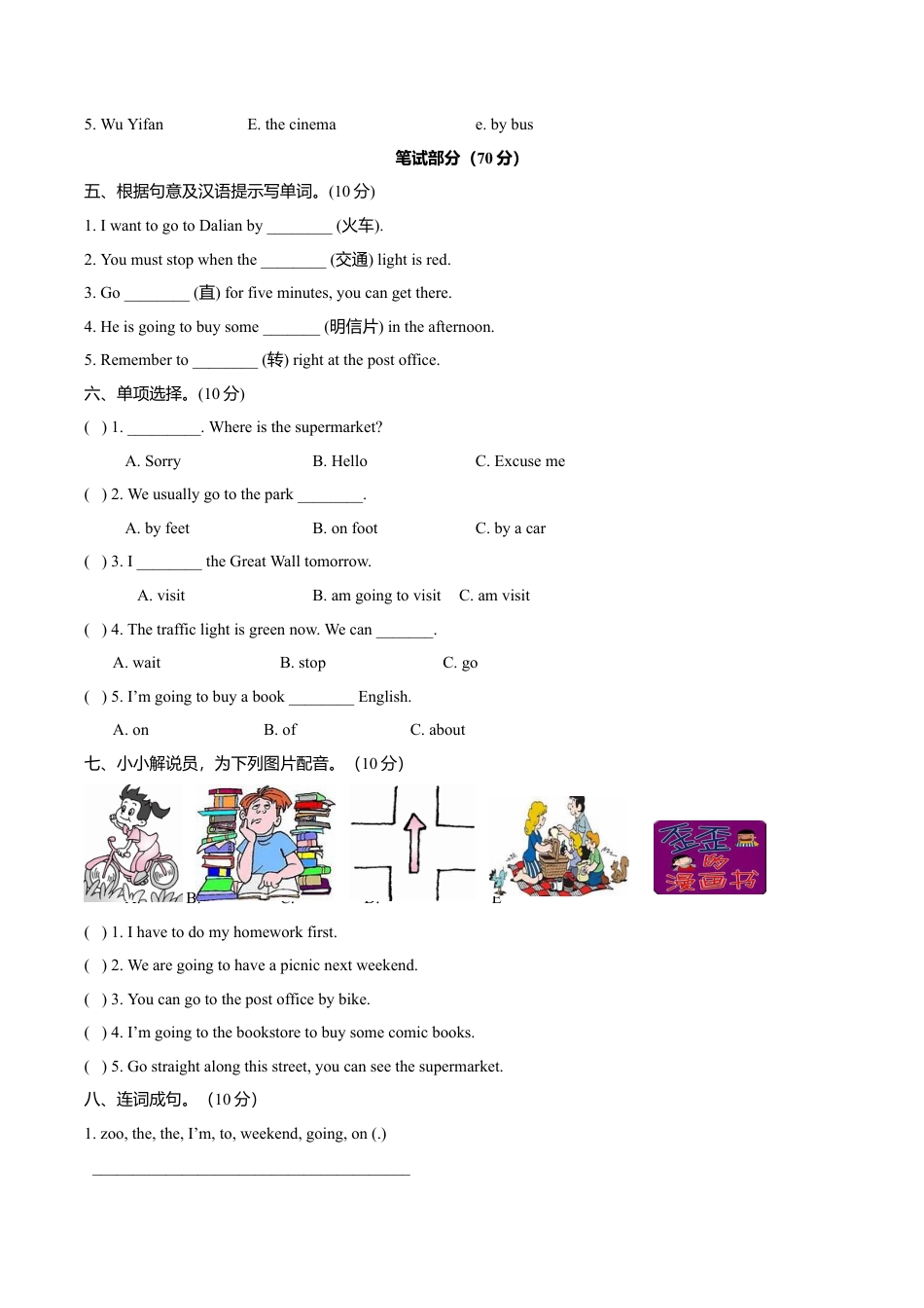 六（上）：期中检测卷.doc_第2页