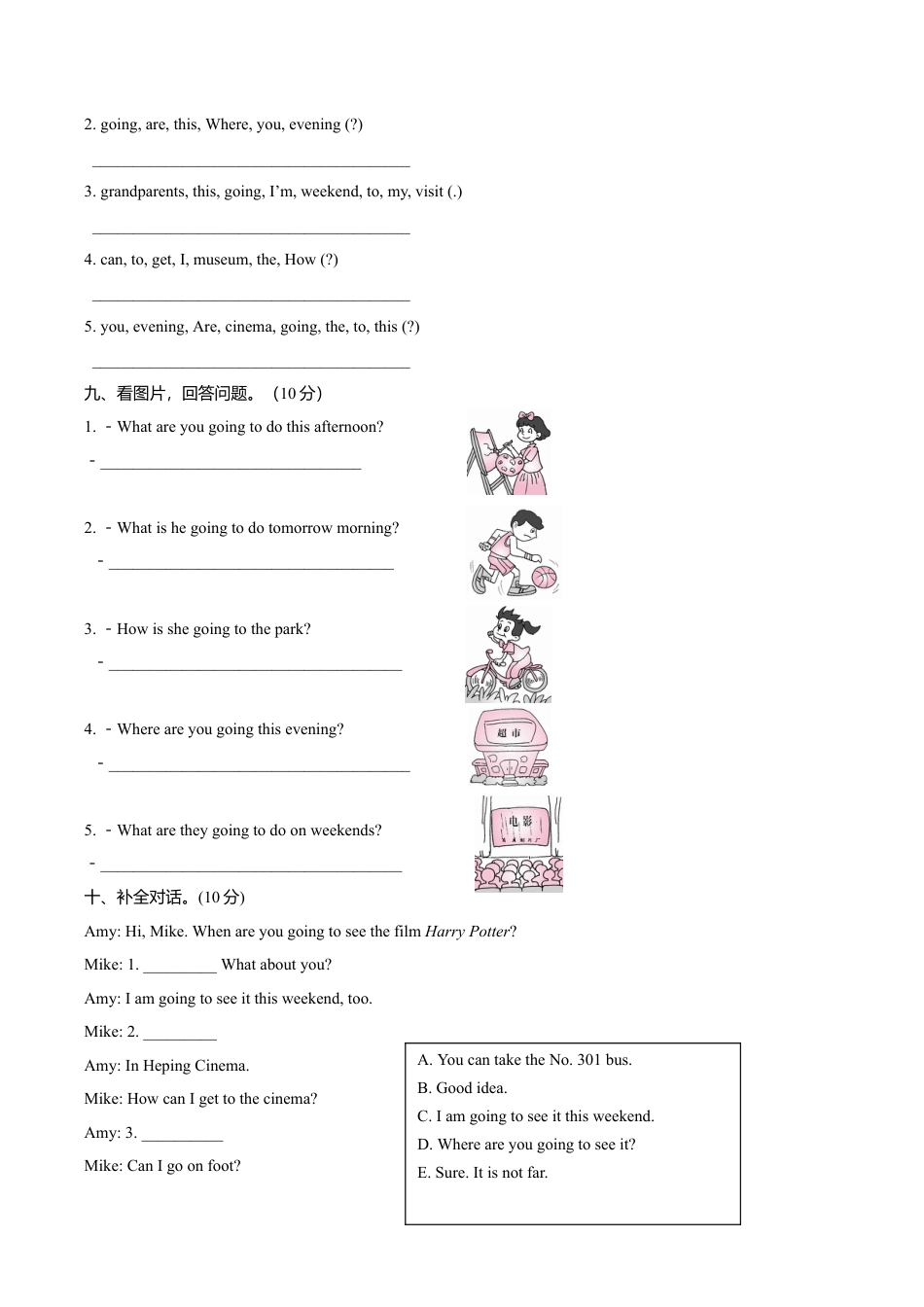 六（上）：期中检测卷.doc_第3页