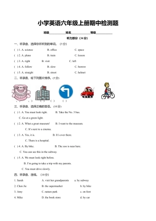 六（上）：期中检测卷.doc