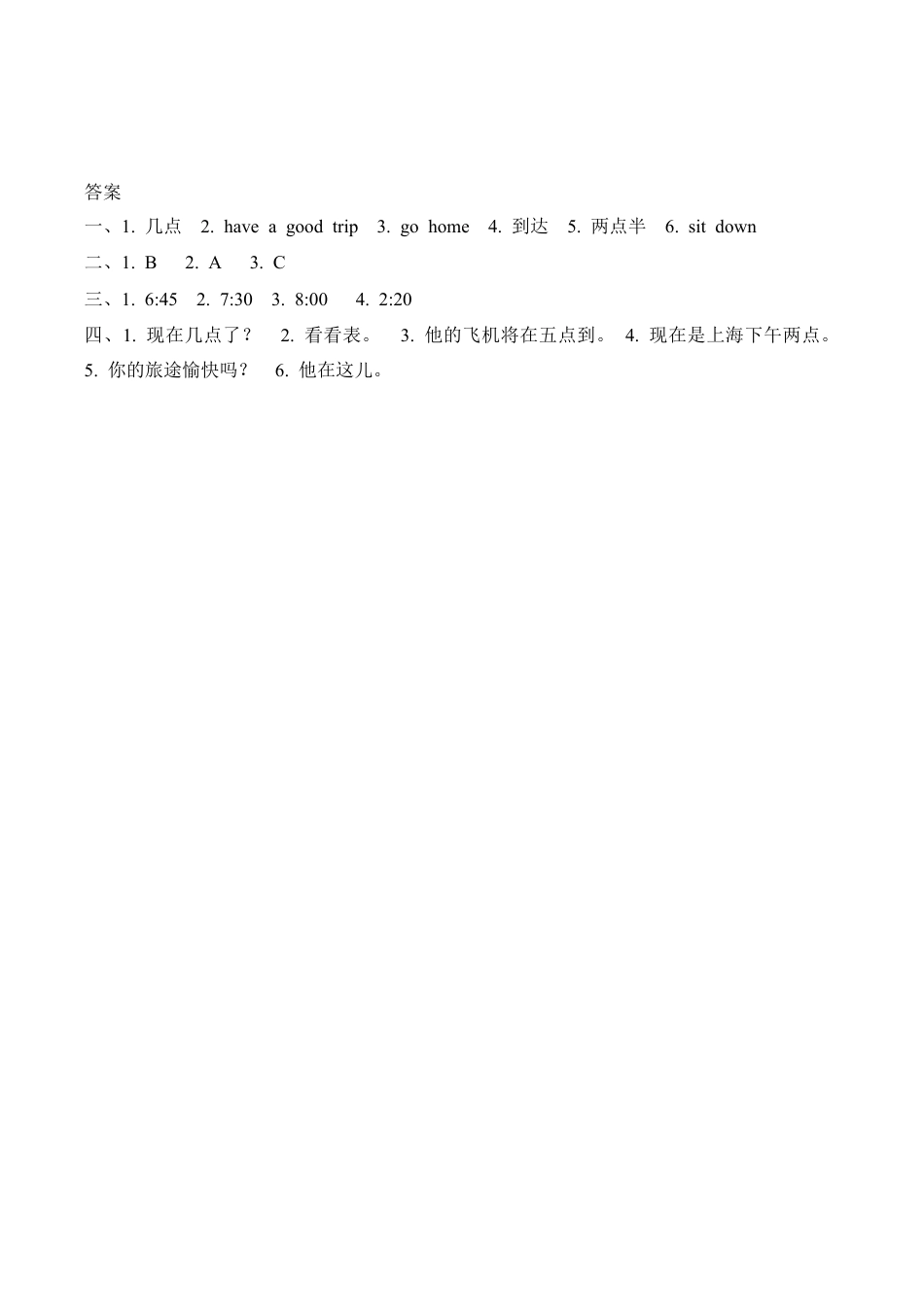 六（上）冀教版英语 Unit 1 课时练.1.doc_第2页