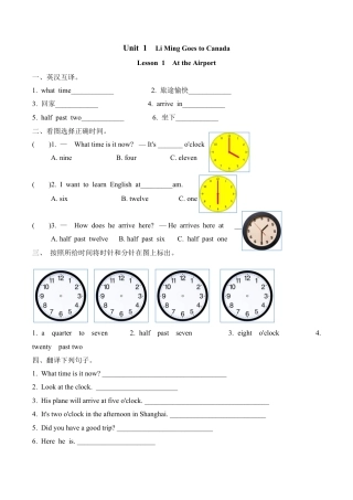 六（上）冀教版英语 Unit 1 课时练.1.doc