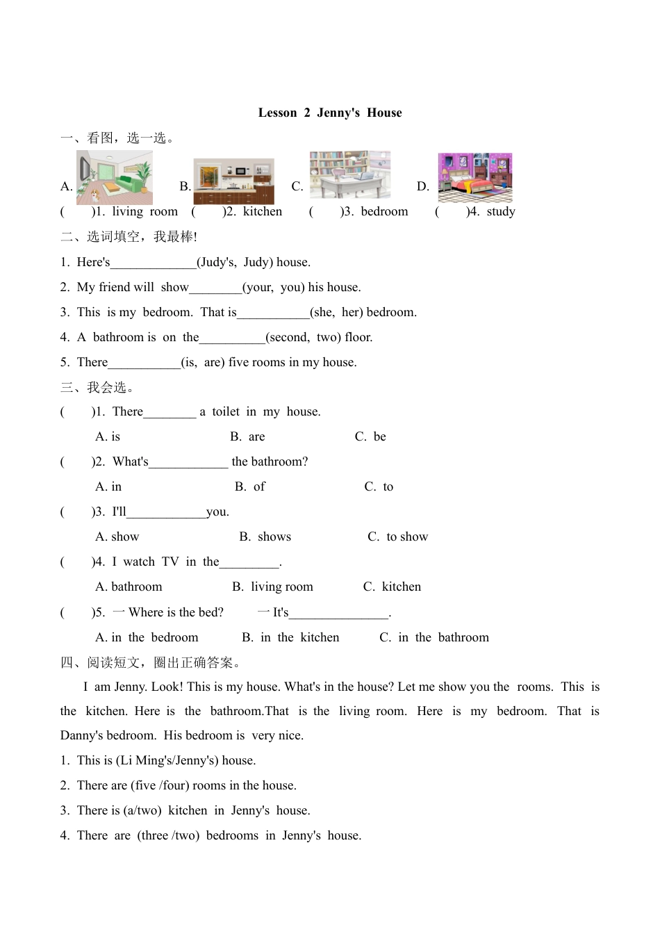 六（上）冀教版英语 Unit 1 课时练.2.doc_第1页