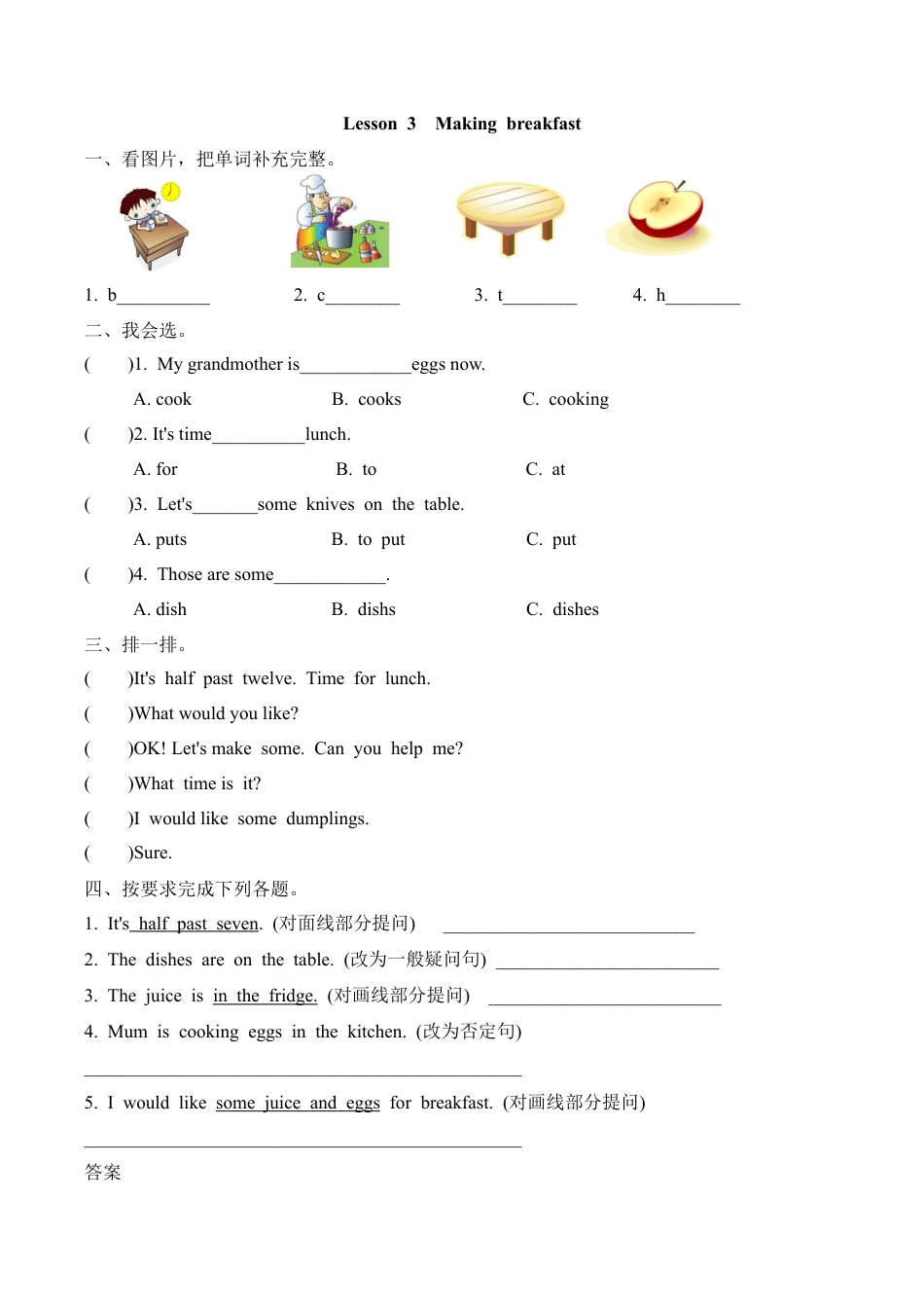 六（上）冀教版英语 Unit 1 课时练.3.doc_第1页