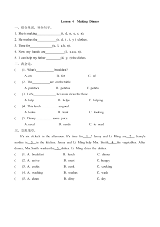 六（上）冀教版英语 Unit 1 课时练.4.doc