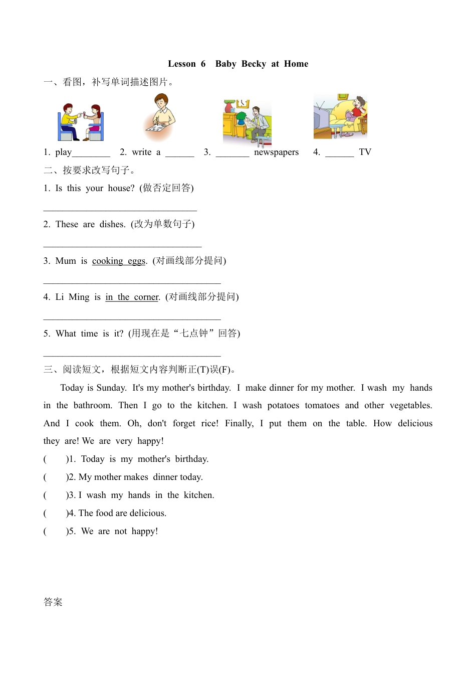 六（上）冀教版英语 Unit 1 课时练.6.doc_第1页