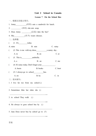 六（上）冀教版英语 Unit 2 Lesson 7课时.doc