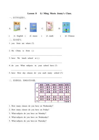六（上）冀教版英语 Unit 2 Lesson 8课时.doc