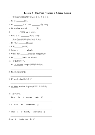 六（上）冀教版英语 Unit 2 Lesson 9课时.doc