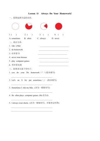 六（上）冀教版英语 Unit 2 Lesson 11课时.doc