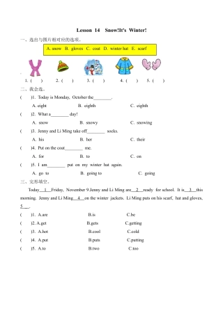 六（上）冀教版英语 Unit 3 Lesson 14课时.doc