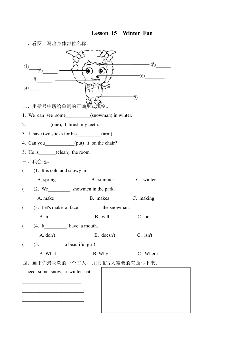 六（上）冀教版英语 Unit 3 Lesson 15课时.doc_第1页