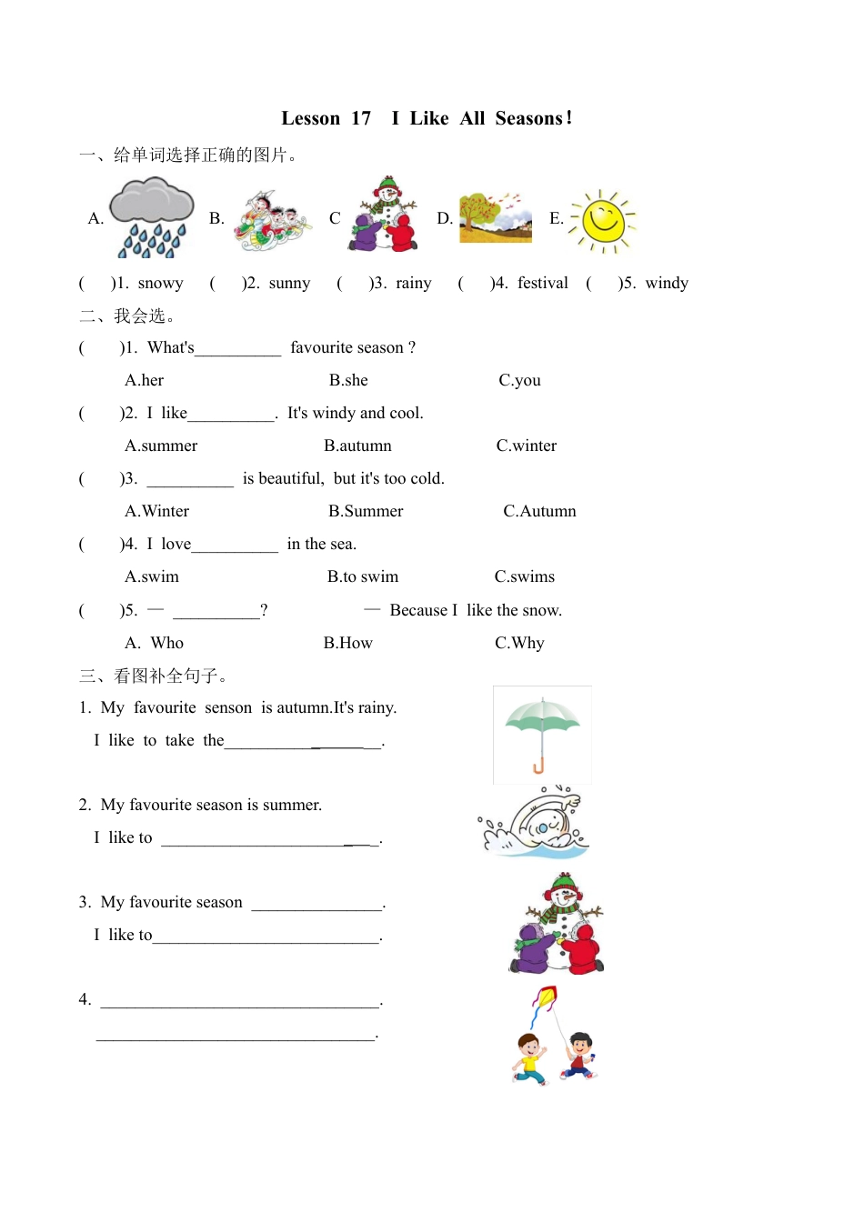 六（上）冀教版英语 Unit 3 Lesson 17课时.doc_第1页