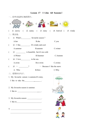 六（上）冀教版英语 Unit 3 Lesson 17课时.doc