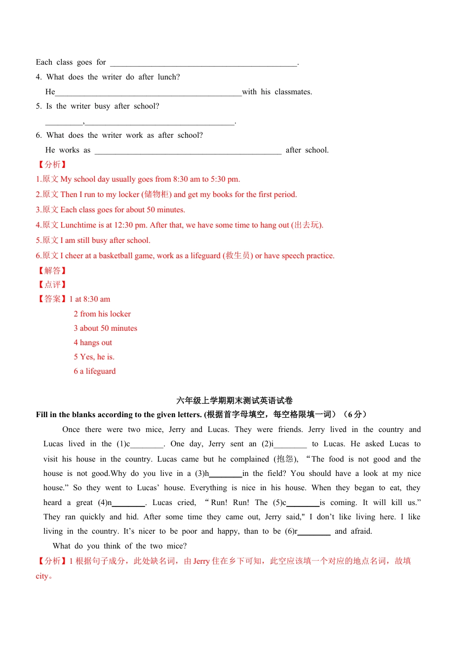 六年级期末阅读理解训练 选自真题 答案版.docx_第2页