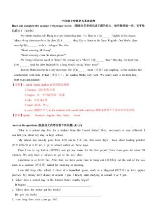 六年级期末阅读理解训练 选自真题 答案版.docx