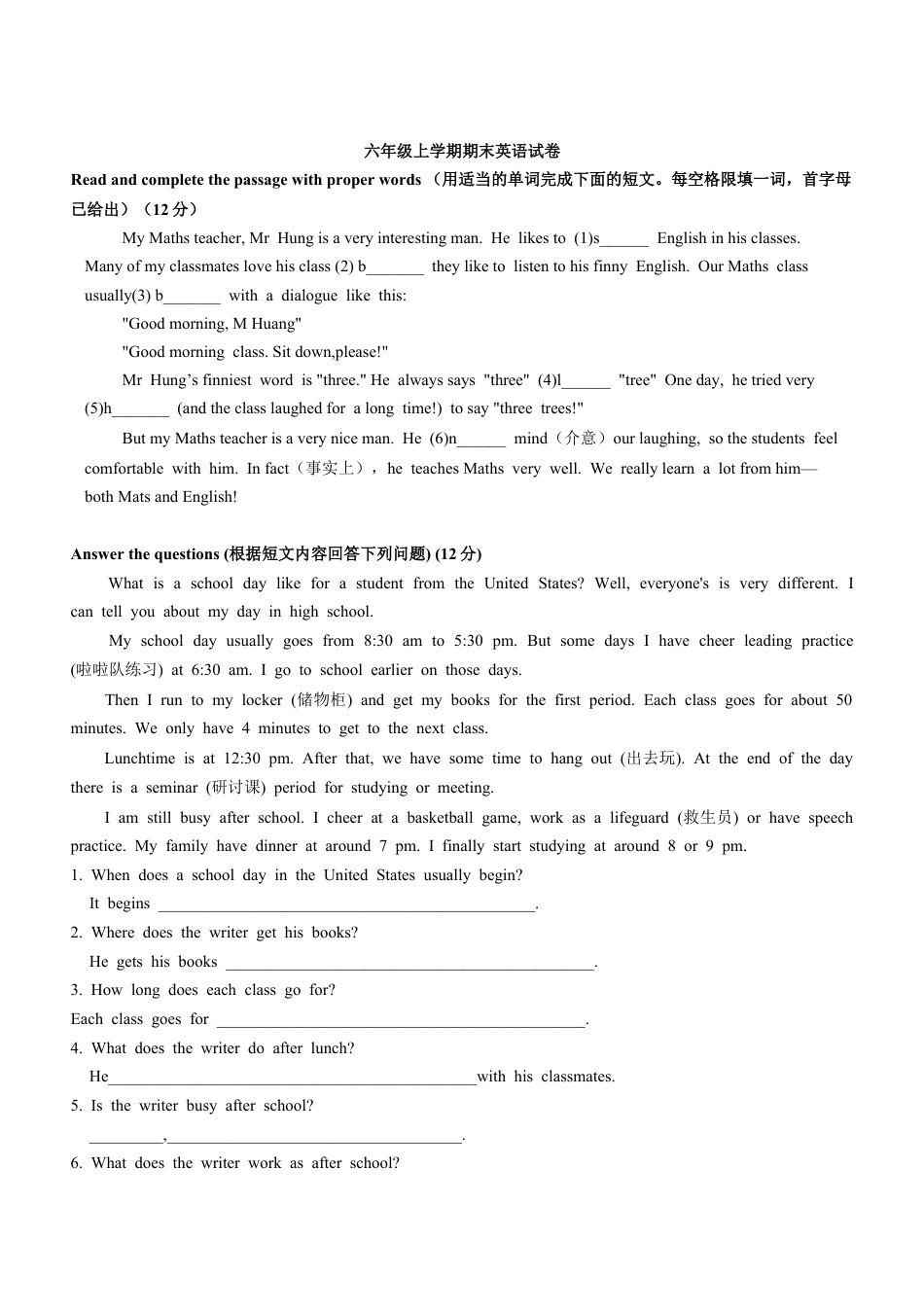 六年级期末阅读理解训练 选自真题 学生版.docx_第1页