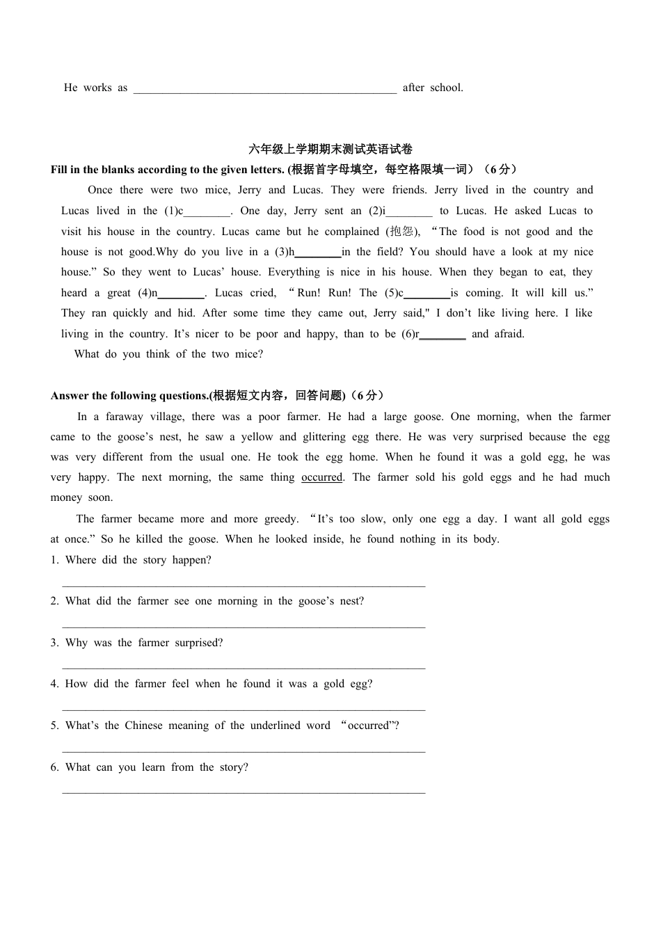 六年级期末阅读理解训练 选自真题 学生版.docx_第2页