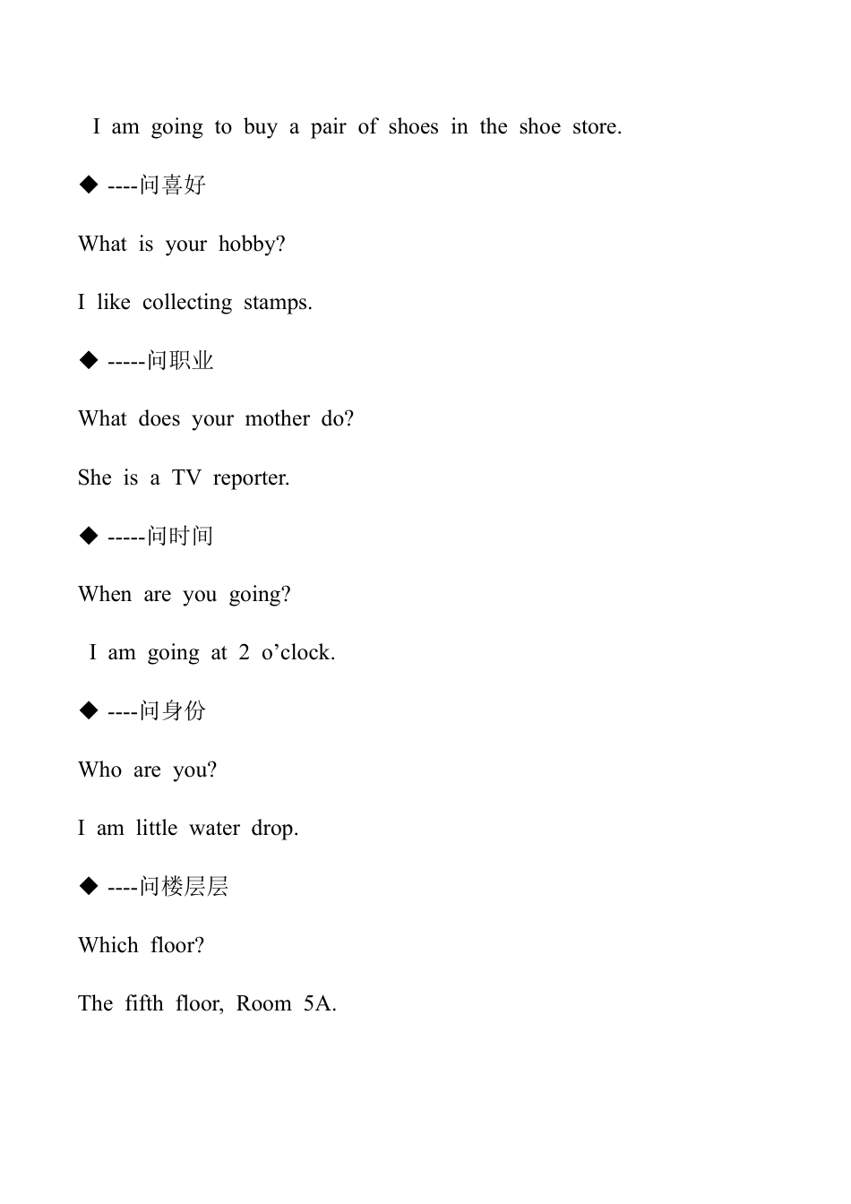 六年级上册复习资料（词汇+句型）.doc_第3页