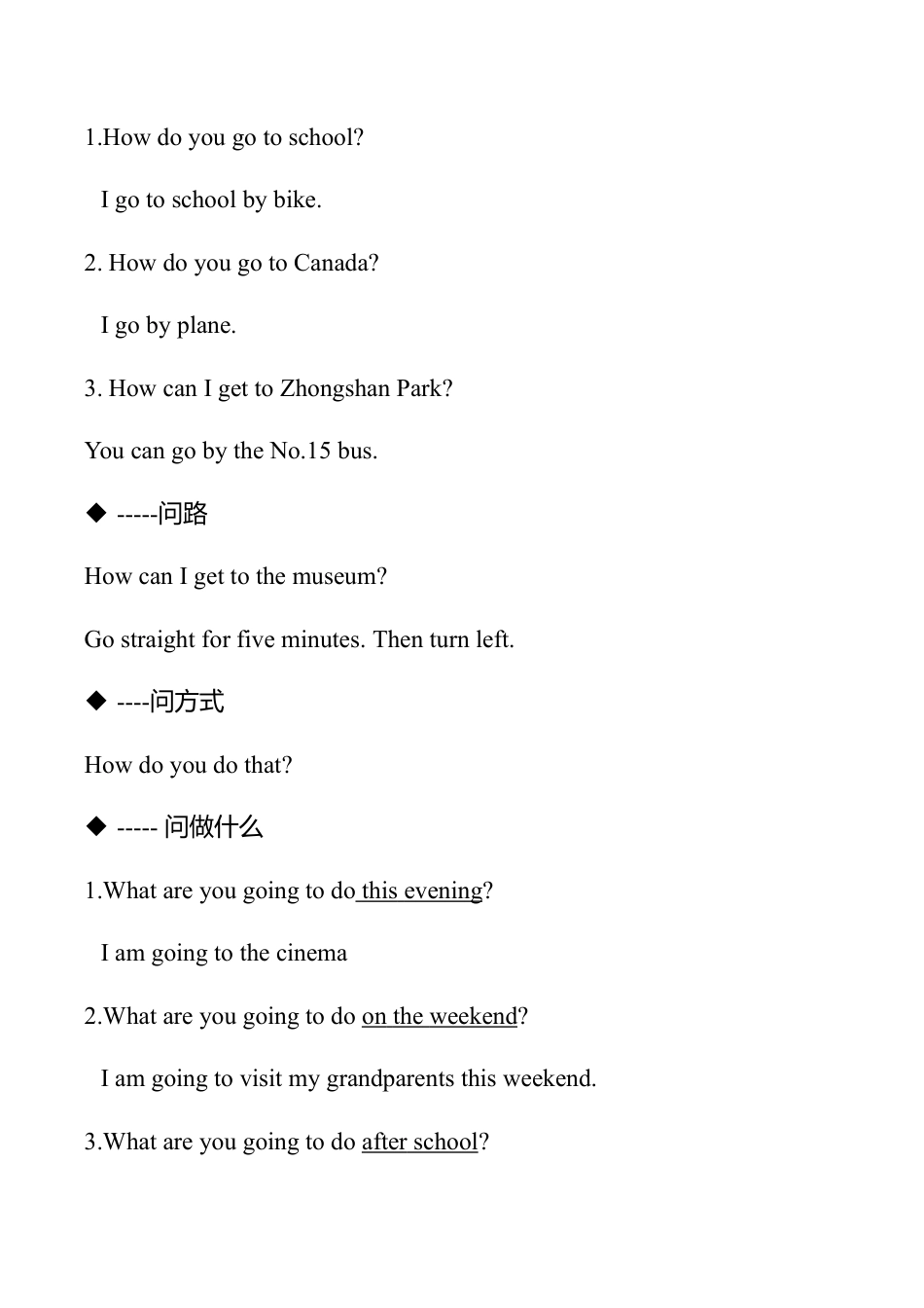 六年级上册复习资料.doc_第2页