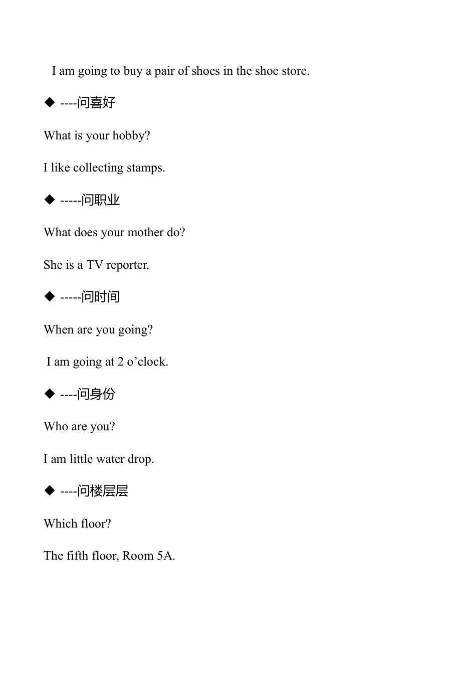 六年级上册复习资料.doc_第3页