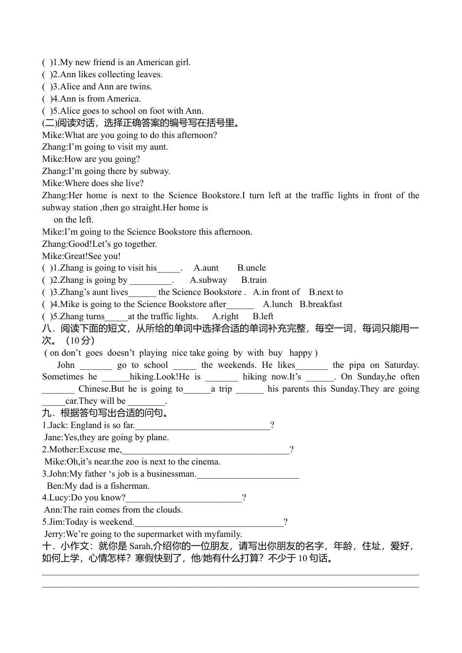 六年级上册期末综合检测试卷（附听力材料及答案）.doc_第3页