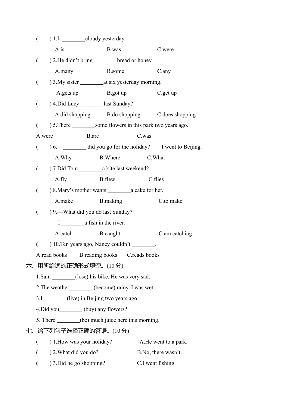 六年级上册期中测试卷（1）.doc_第2页