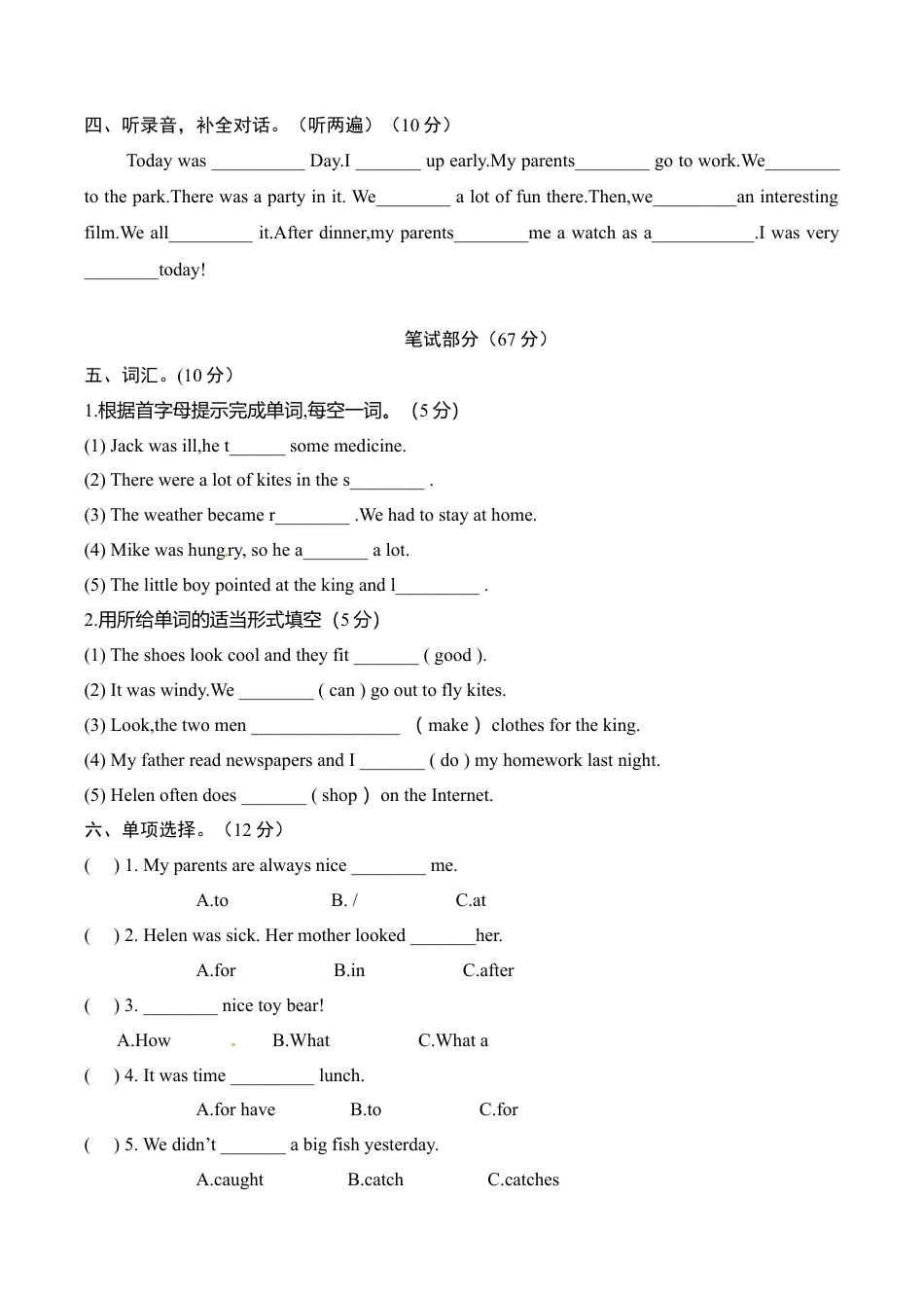 六年级上册期中测试卷（2）.doc_第2页