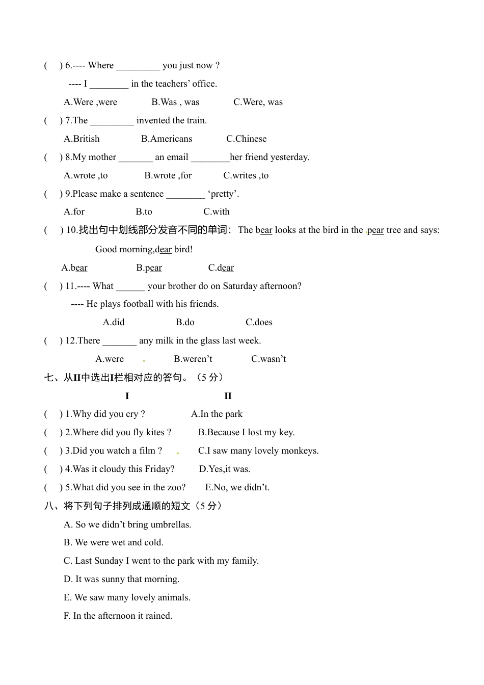 六年级上册期中测试卷（2）.doc_第3页