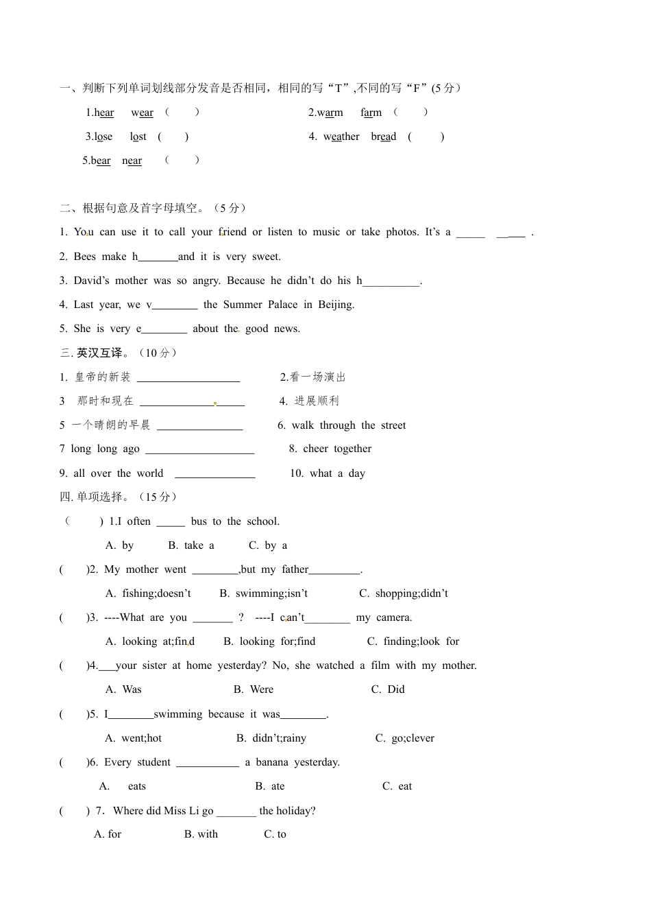 六年级上册期中测试卷（3）.docx_第2页