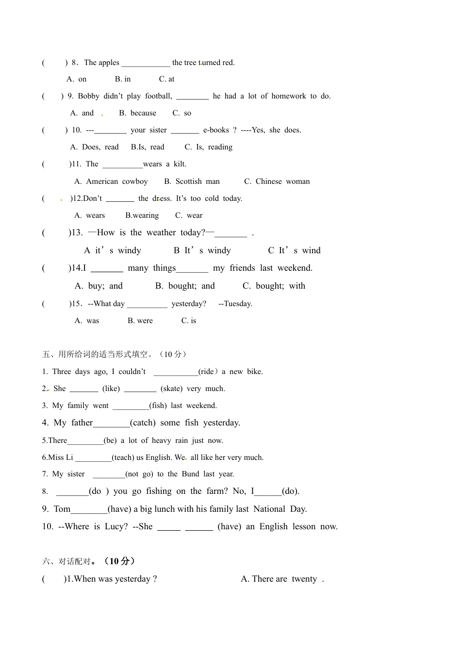 六年级上册期中测试卷（3）.docx_第3页