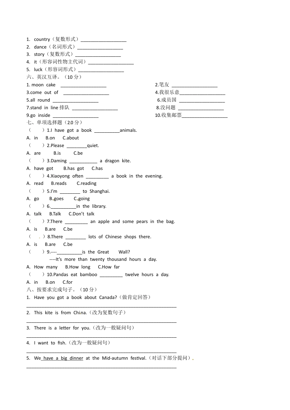 六年级上册英语期末测试卷（1）.docx_第2页