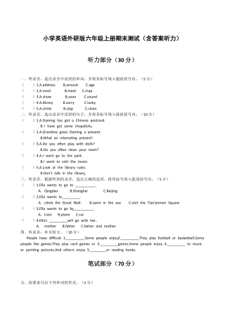 六年级上册英语期末测试卷（1）.docx