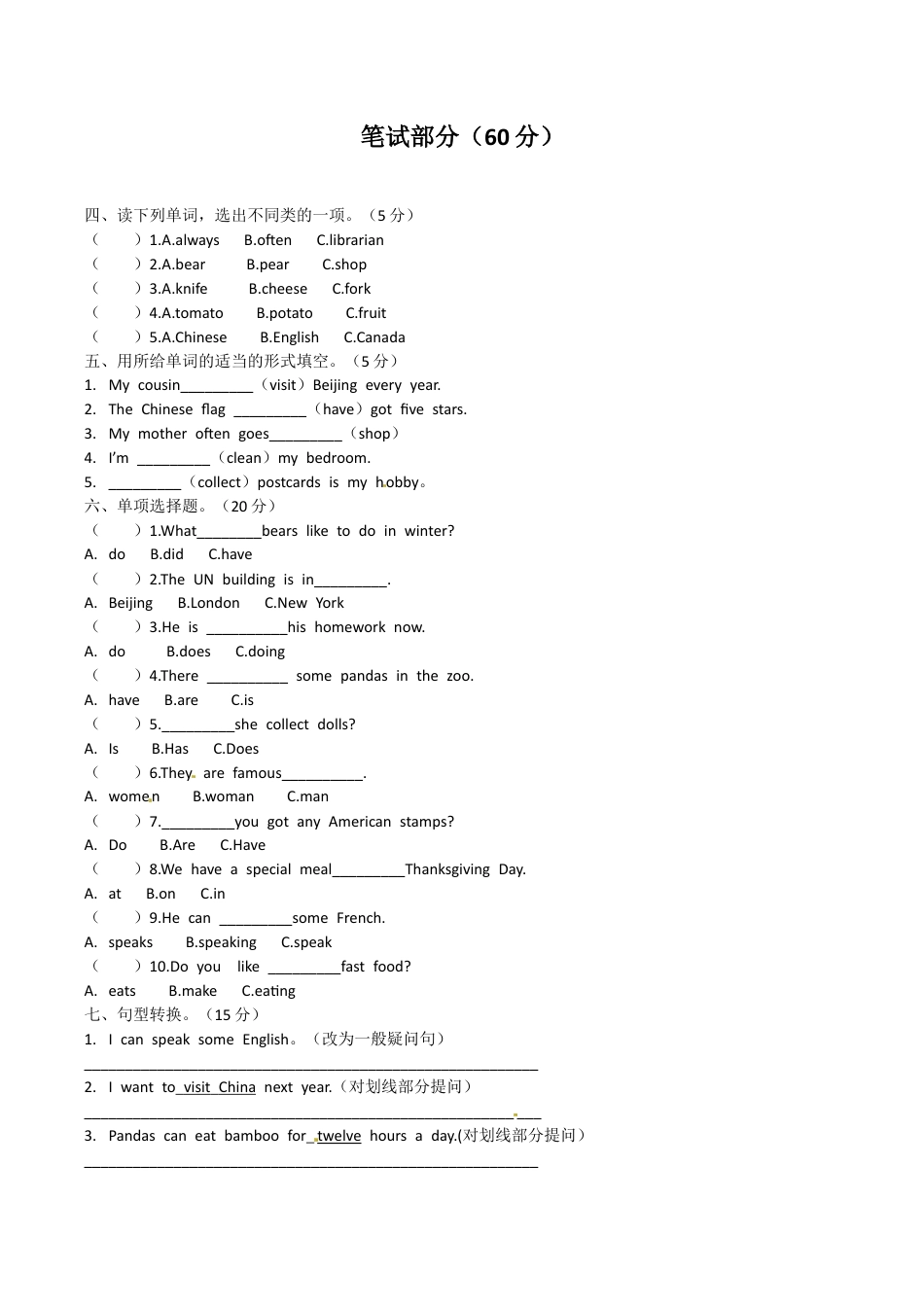 六年级上册英语期末测试卷（2）.docx_第2页