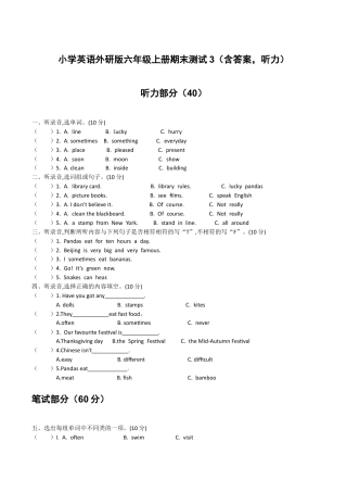 六年级上册英语期末测试卷（3）.docx