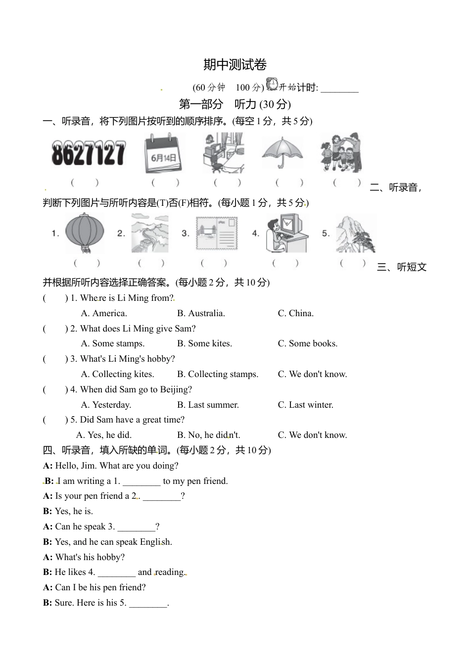 六年级上册英语期中测试卷（1）.doc_第1页