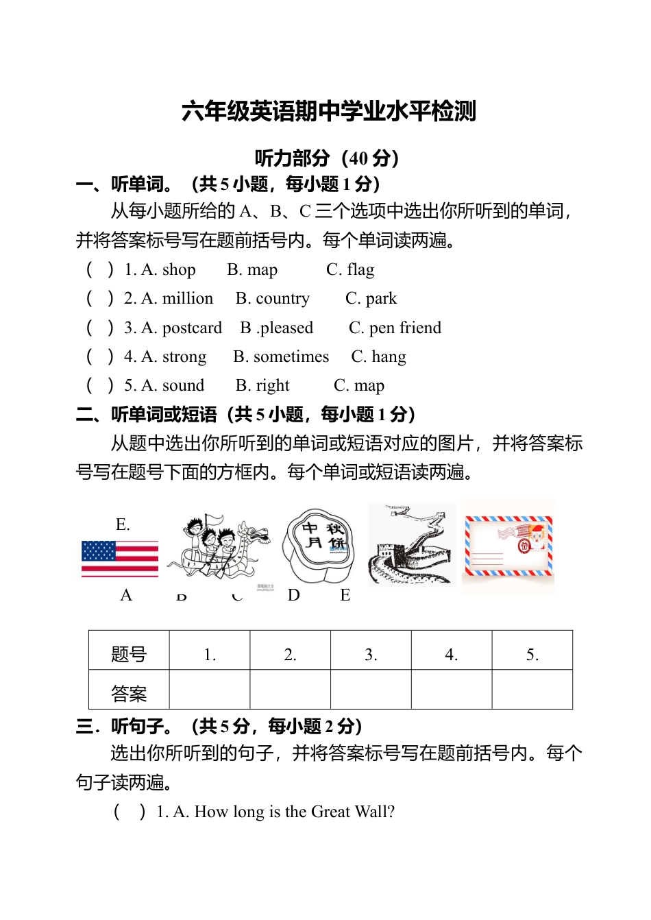 六年级上册英语期中测试卷（2）.doc_第1页